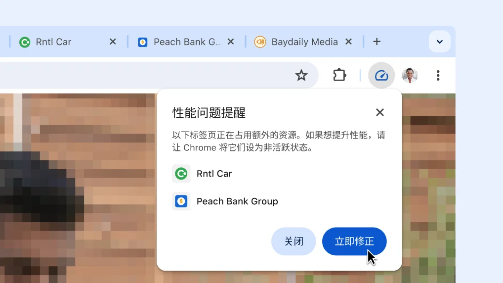 点击一下即可提高浏览器性能