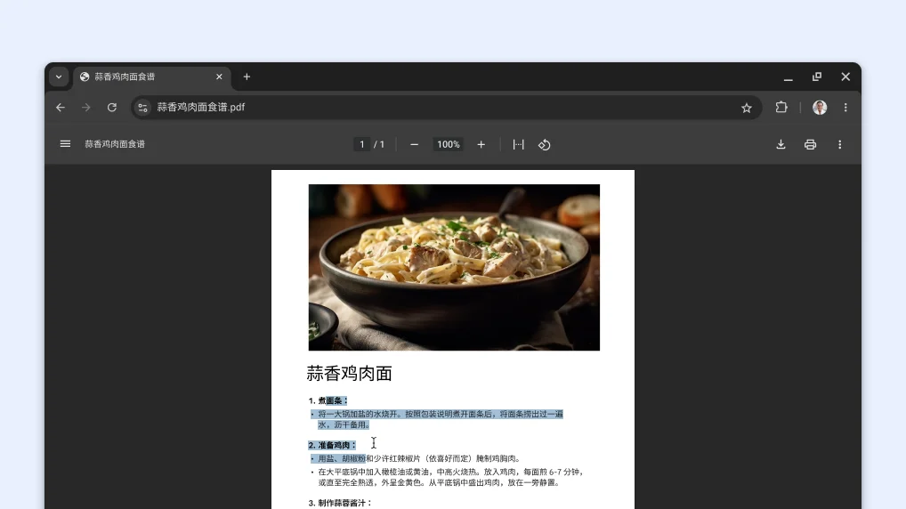轻松获取扫描版 PDF 中的所需信息
